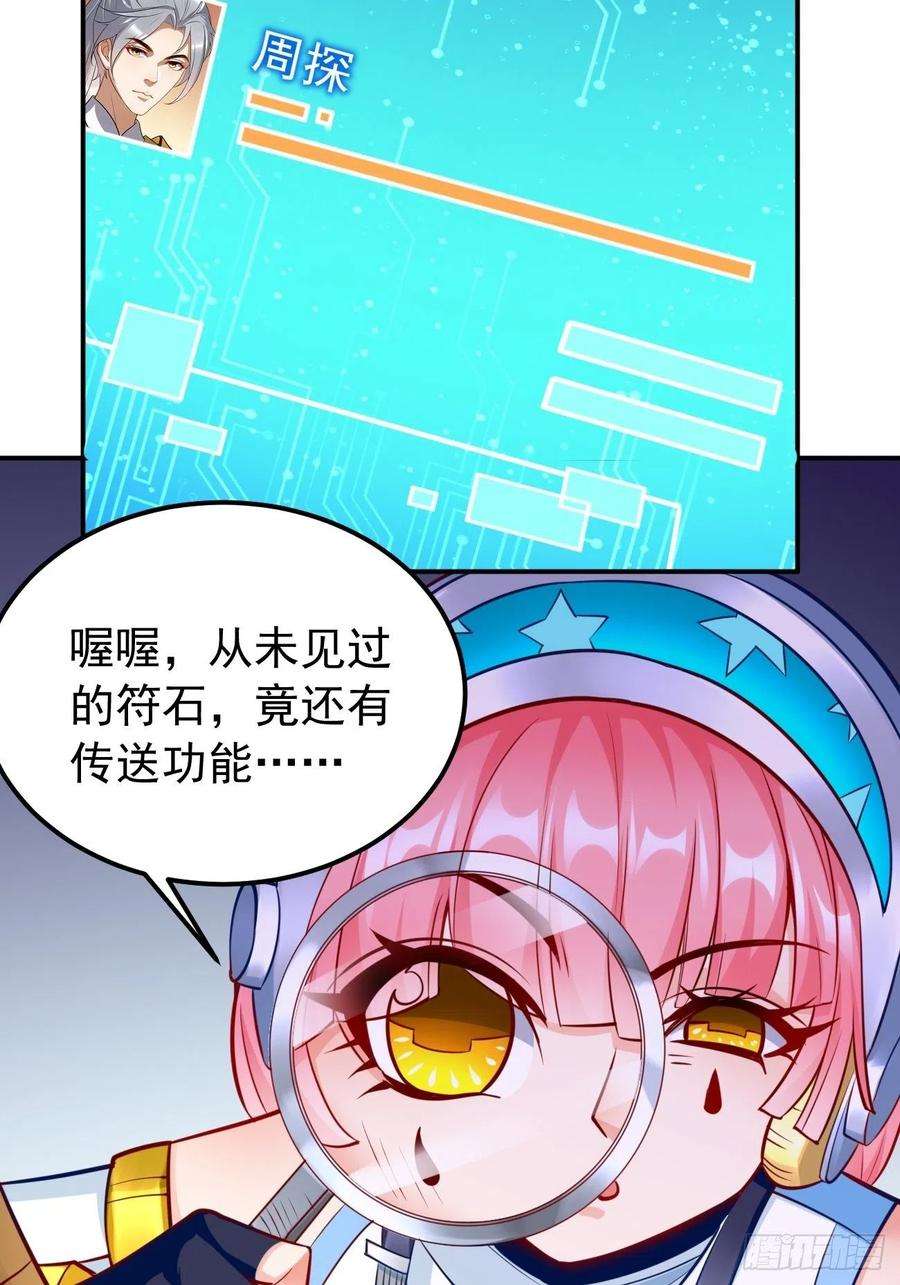 我的神器能升级42话：这不是菜鸟呆的地方！