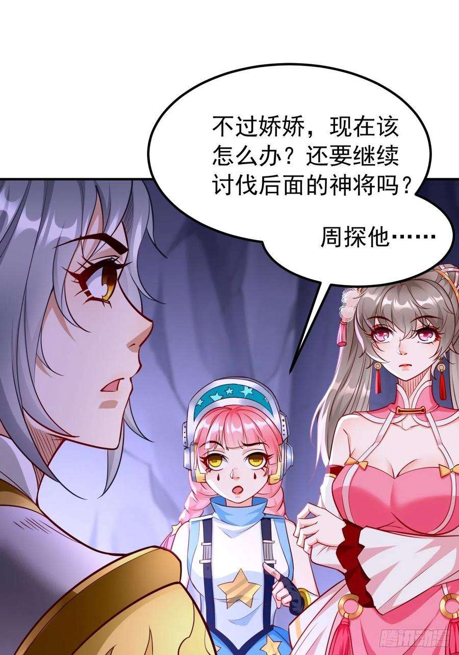 我的神器能升级42话：这不是菜鸟呆的地方！