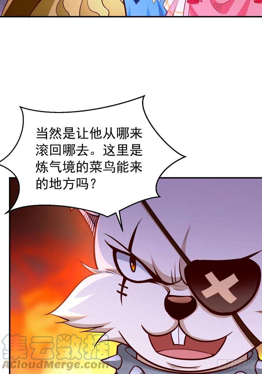 我的神器能升级42话：这不是菜鸟呆的地方！