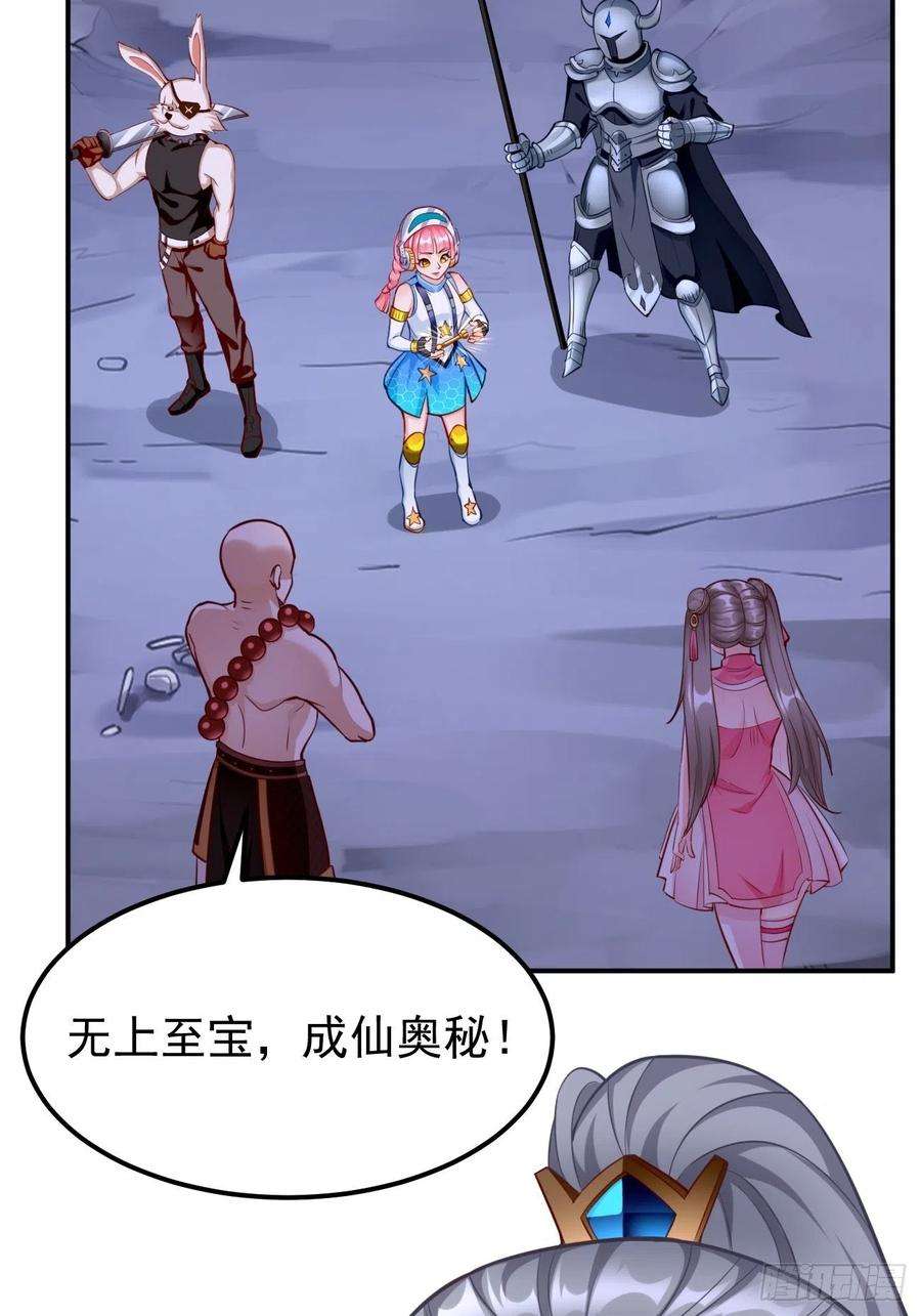 我的神器能升级42话：这不是菜鸟呆的地方！