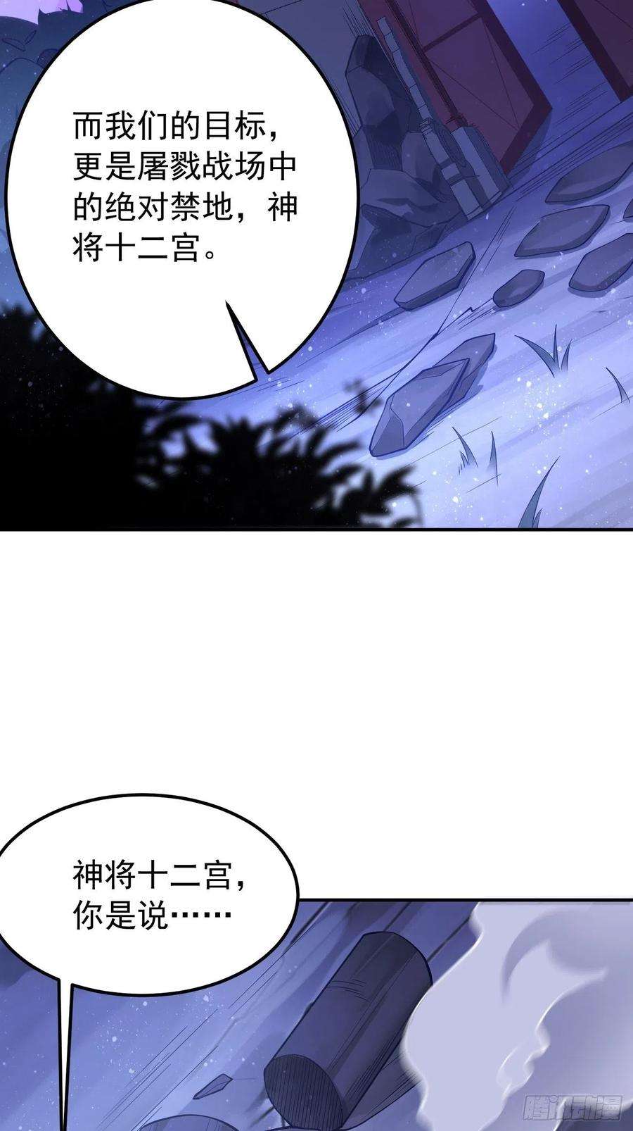 我的神器能升级42话：这不是菜鸟呆的地方！