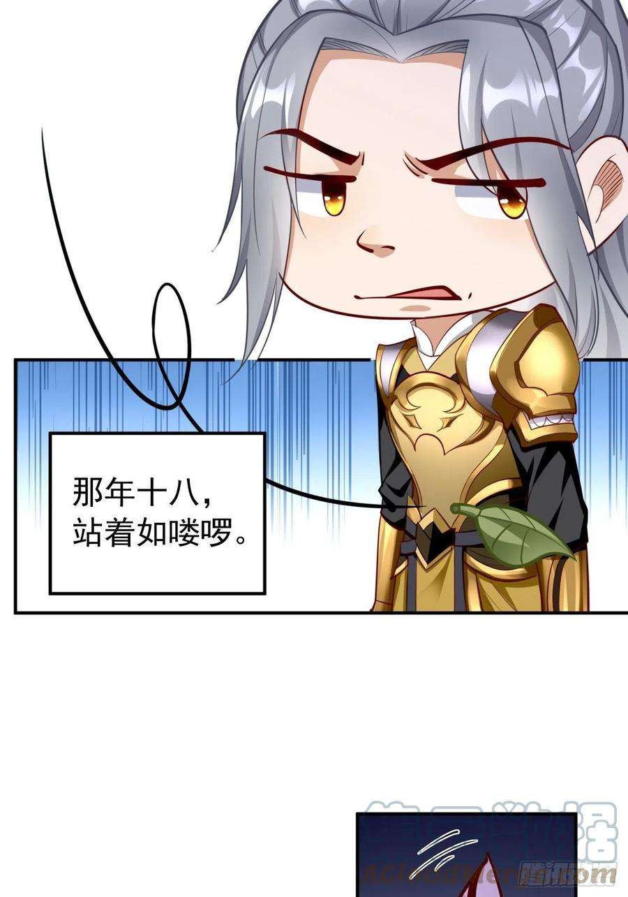 我的神器能升级42话：这不是菜鸟呆的地方！