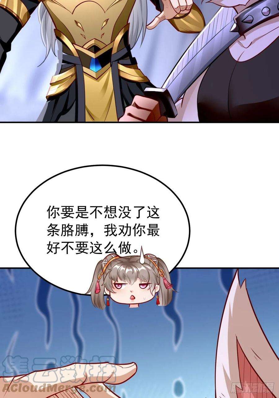 我的神器能升级42话：这不是菜鸟呆的地方！
