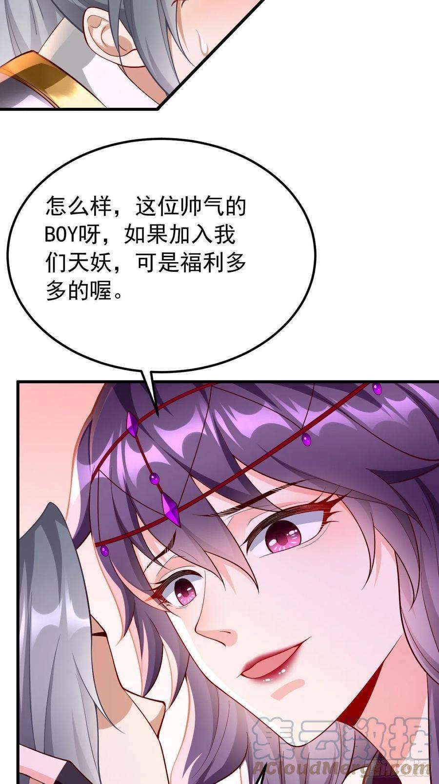 我的神器能升级43话：我给你个痛快！！