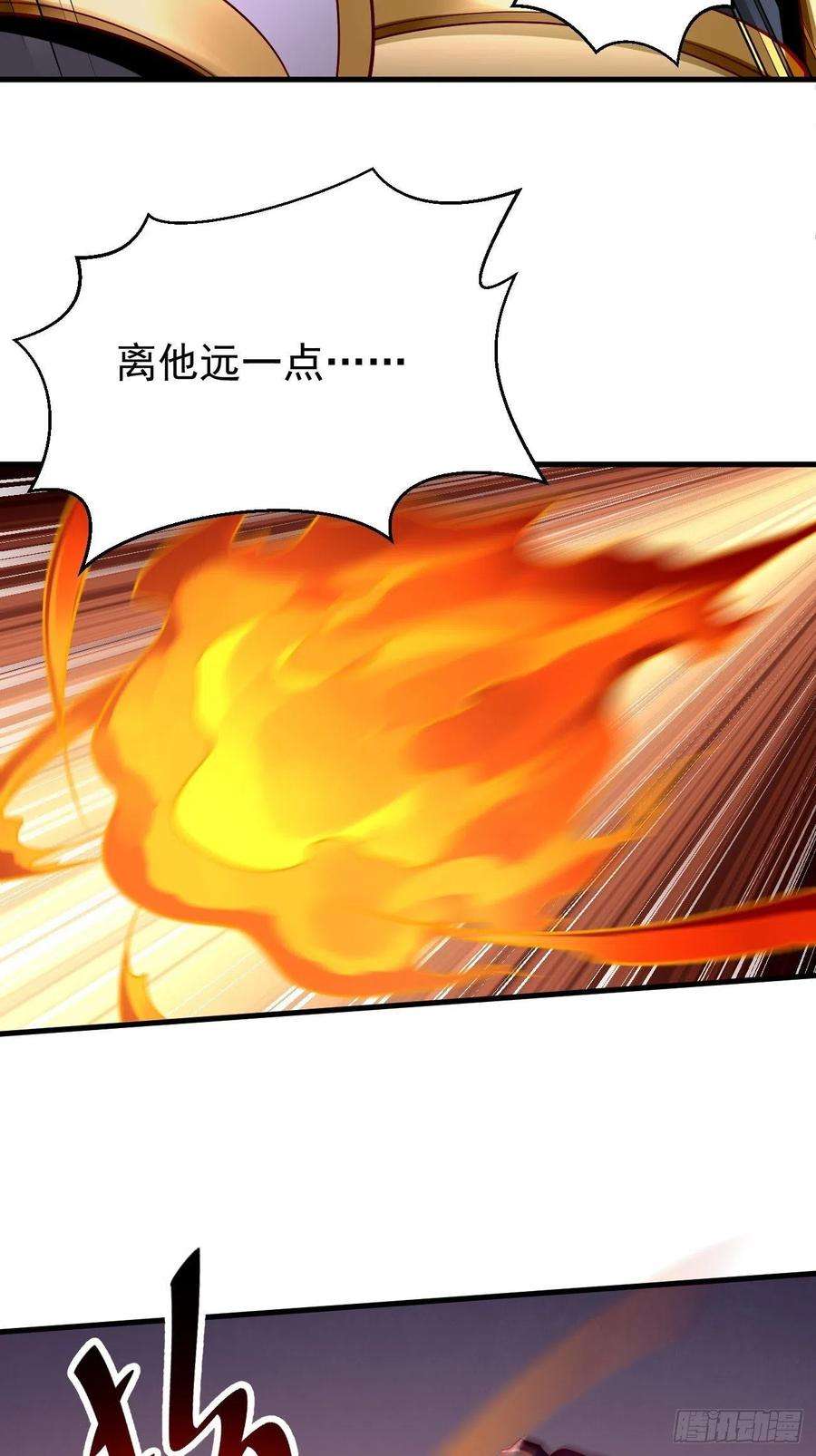我的神器能升级43话：我给你个痛快！！