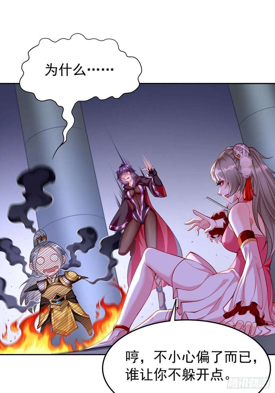 我的神器能升级43话：我给你个痛快！！
