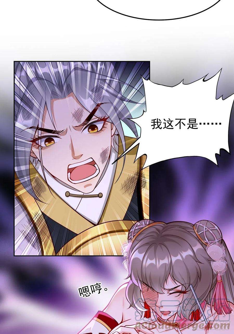 我的神器能升级43话：我给你个痛快！！