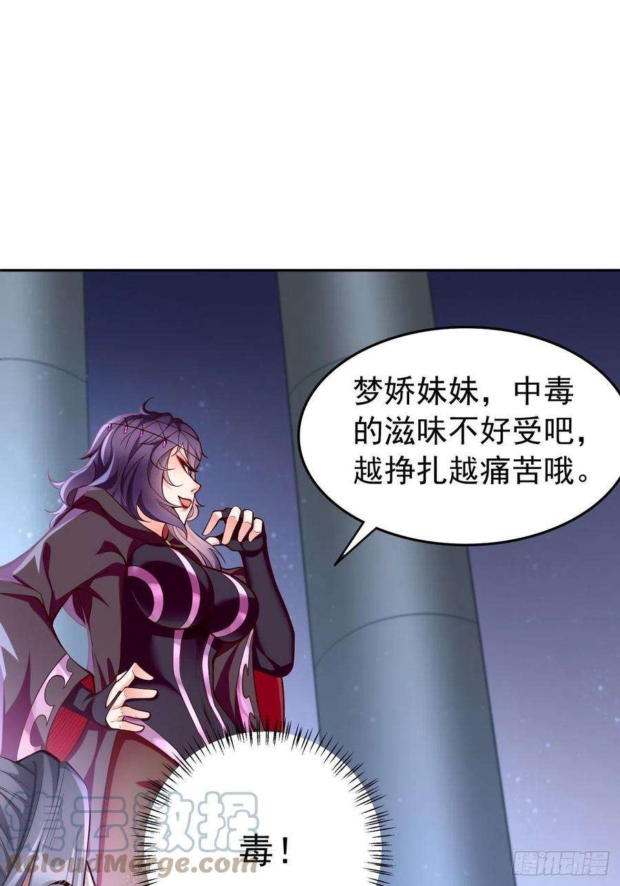 我的神器能升级43话：我给你个痛快！！