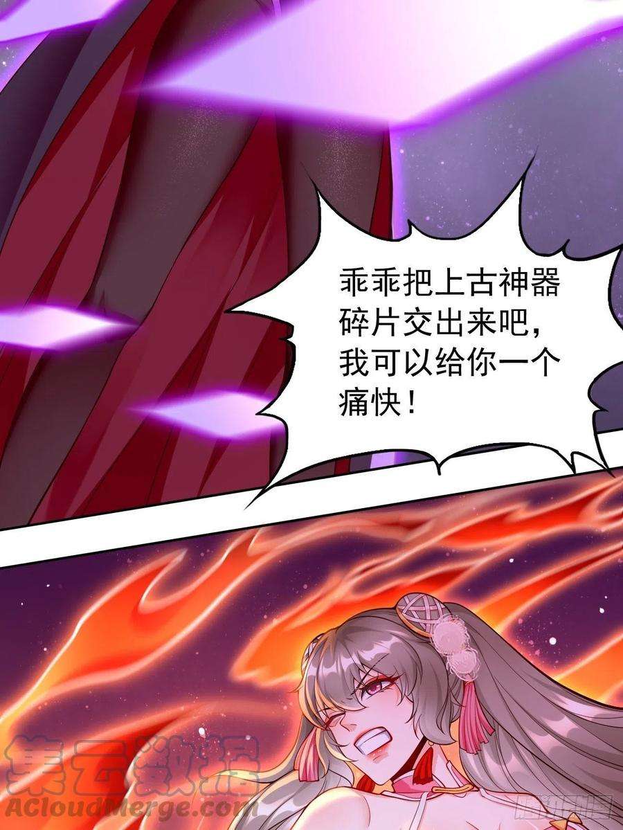 我的神器能升级43话：我给你个痛快！！