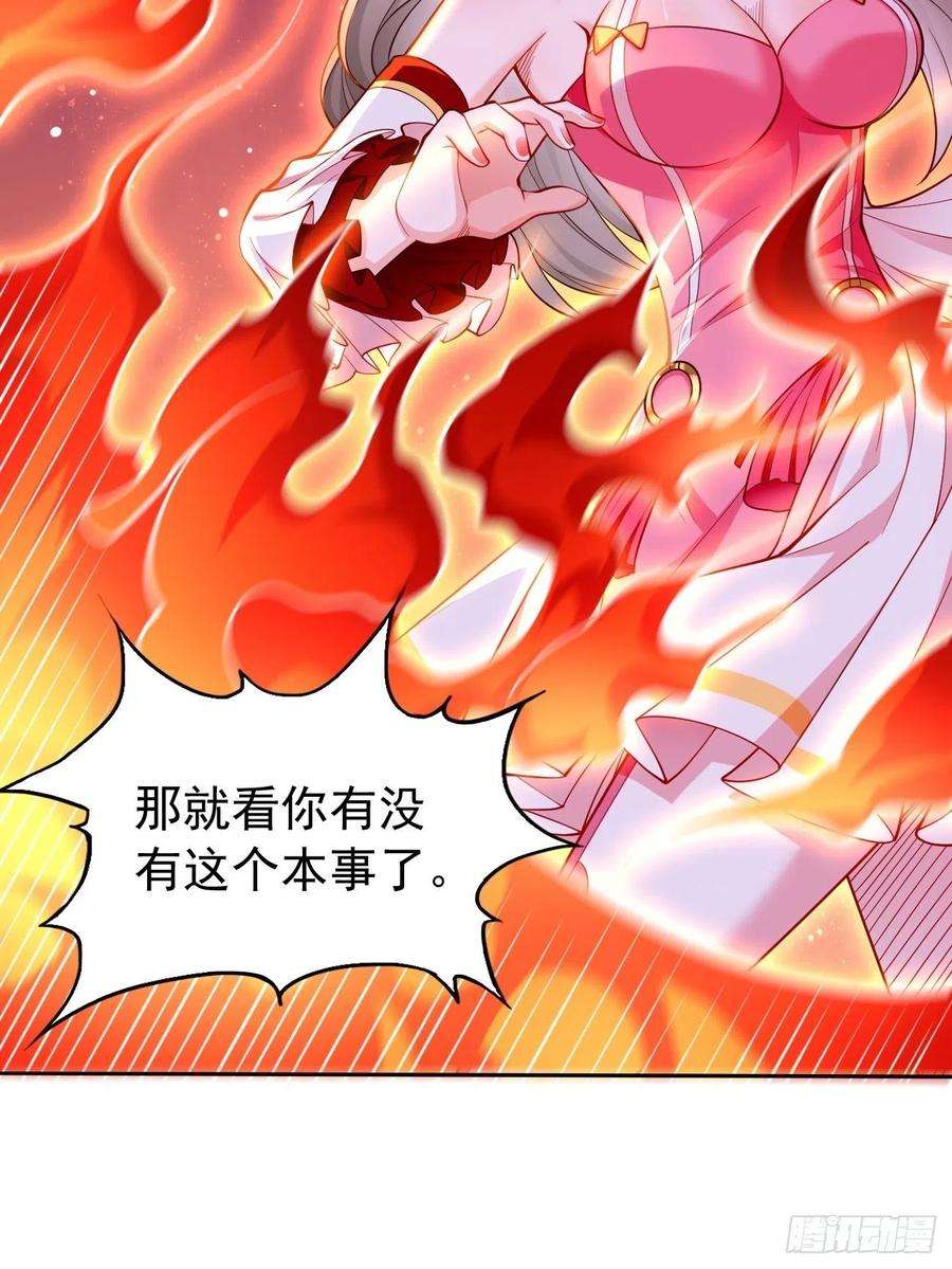 我的神器能升级43话：我给你个痛快！！