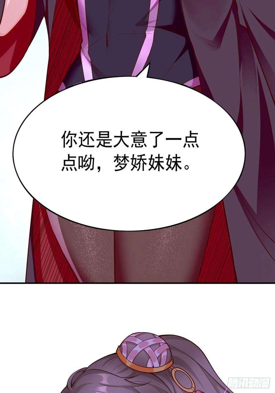 我的神器能升级43话：我给你个痛快！！