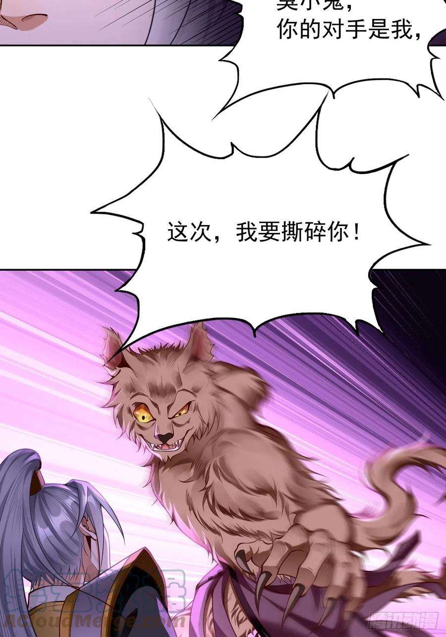 我的神器能升级43话：我给你个痛快！！