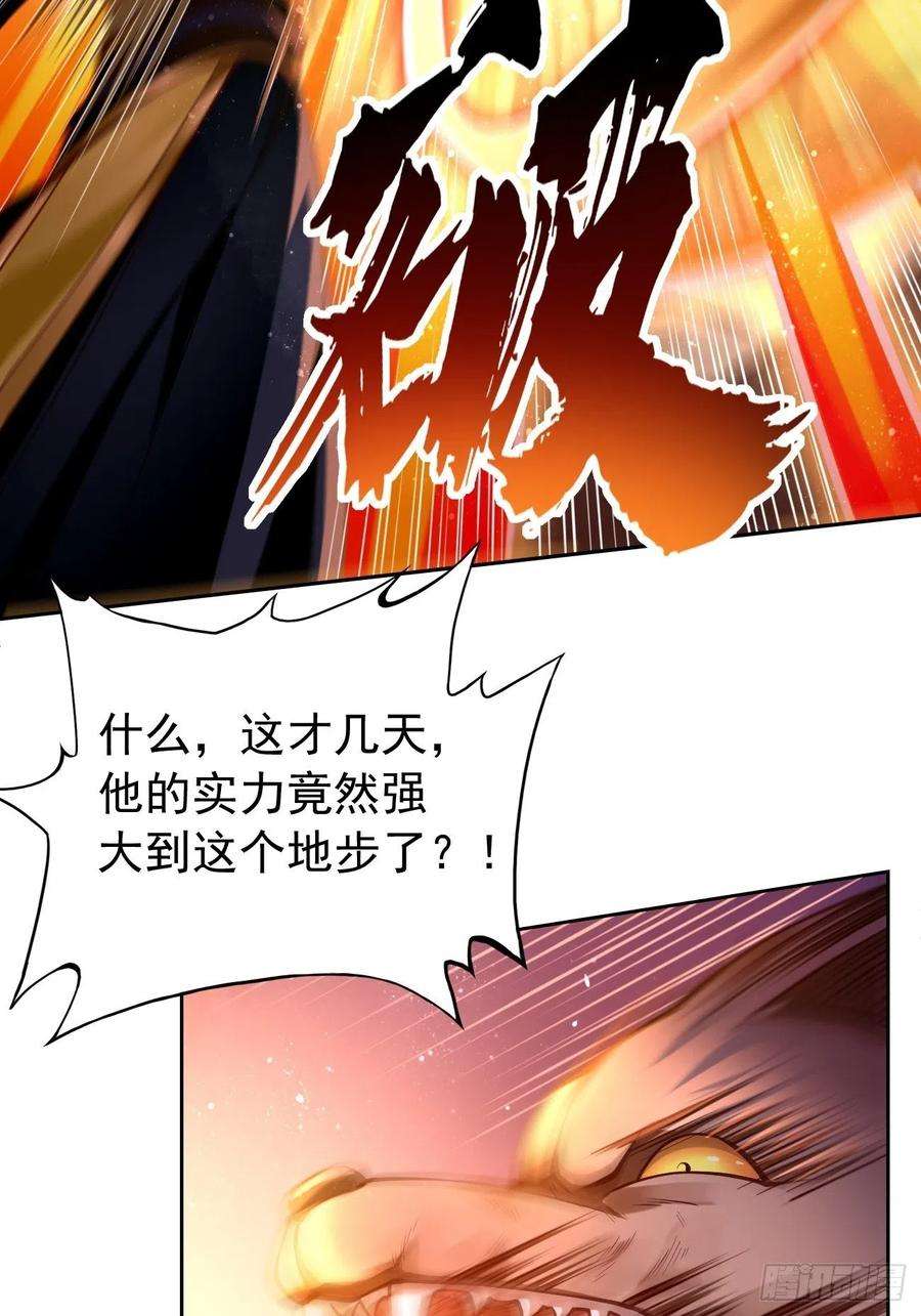 我的神器能升级43话：我给你个痛快！！