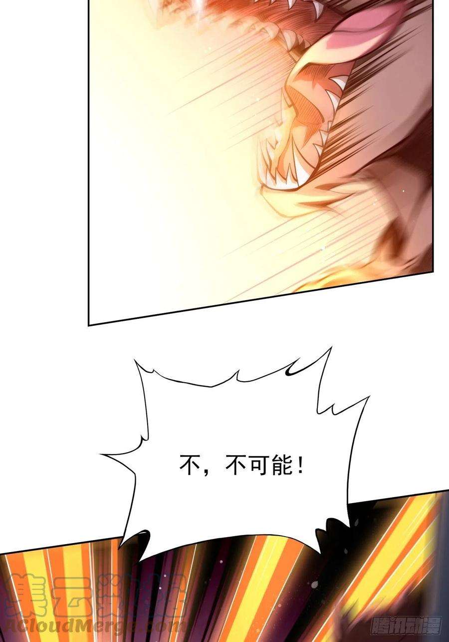 我的神器能升级43话：我给你个痛快！！