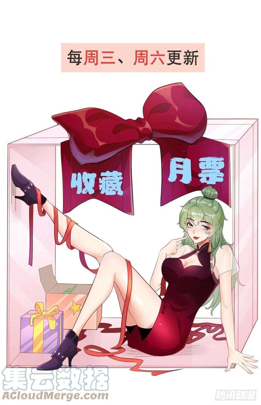 我的神器能升级43话：我给你个痛快！！