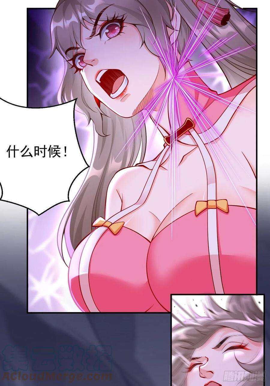 我的神器能升级43话：我给你个痛快！！
