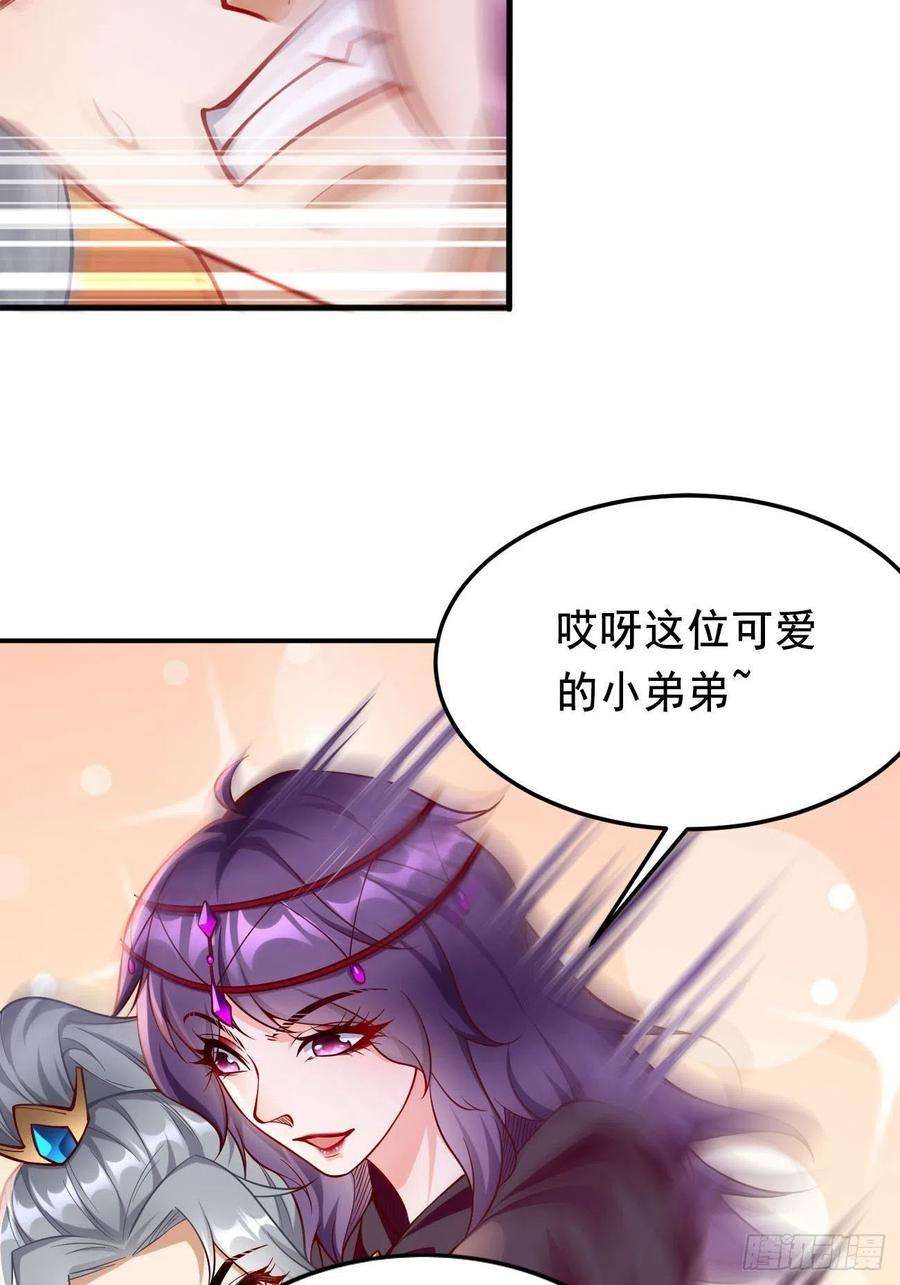 我的神器能升级43话：我给你个痛快！！