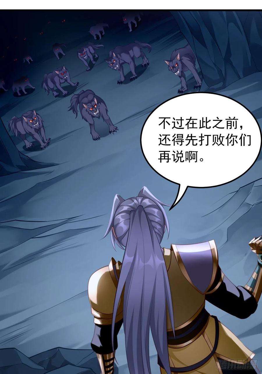 我的神器能升级44话：来吧，恶犬！