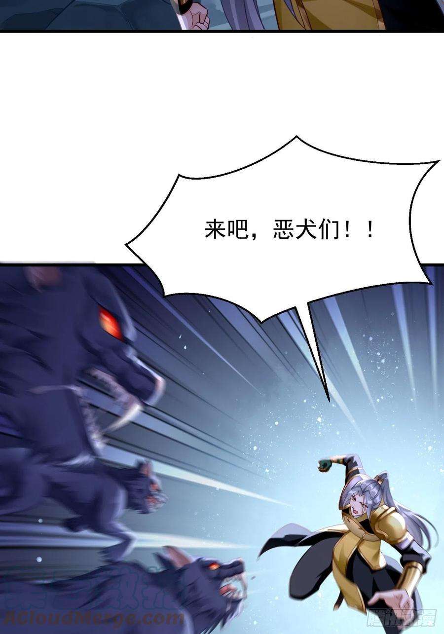 我的神器能升级44话：来吧，恶犬！
