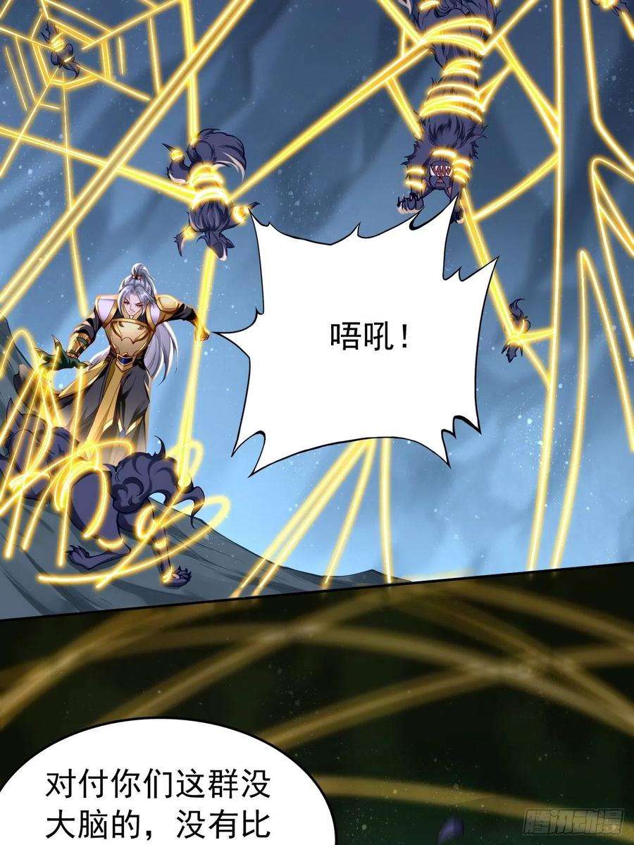我的神器能升级44话：来吧，恶犬！