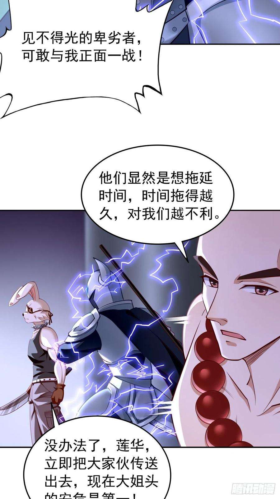 我的神器能升级44话：来吧，恶犬！