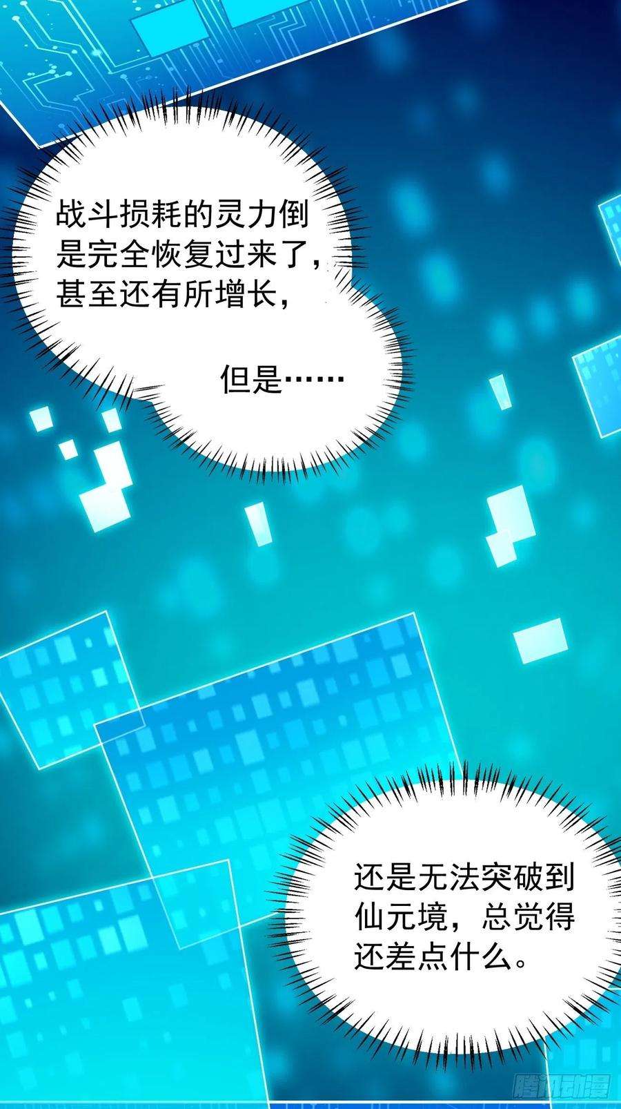 我的神器能升级44话：来吧，恶犬！