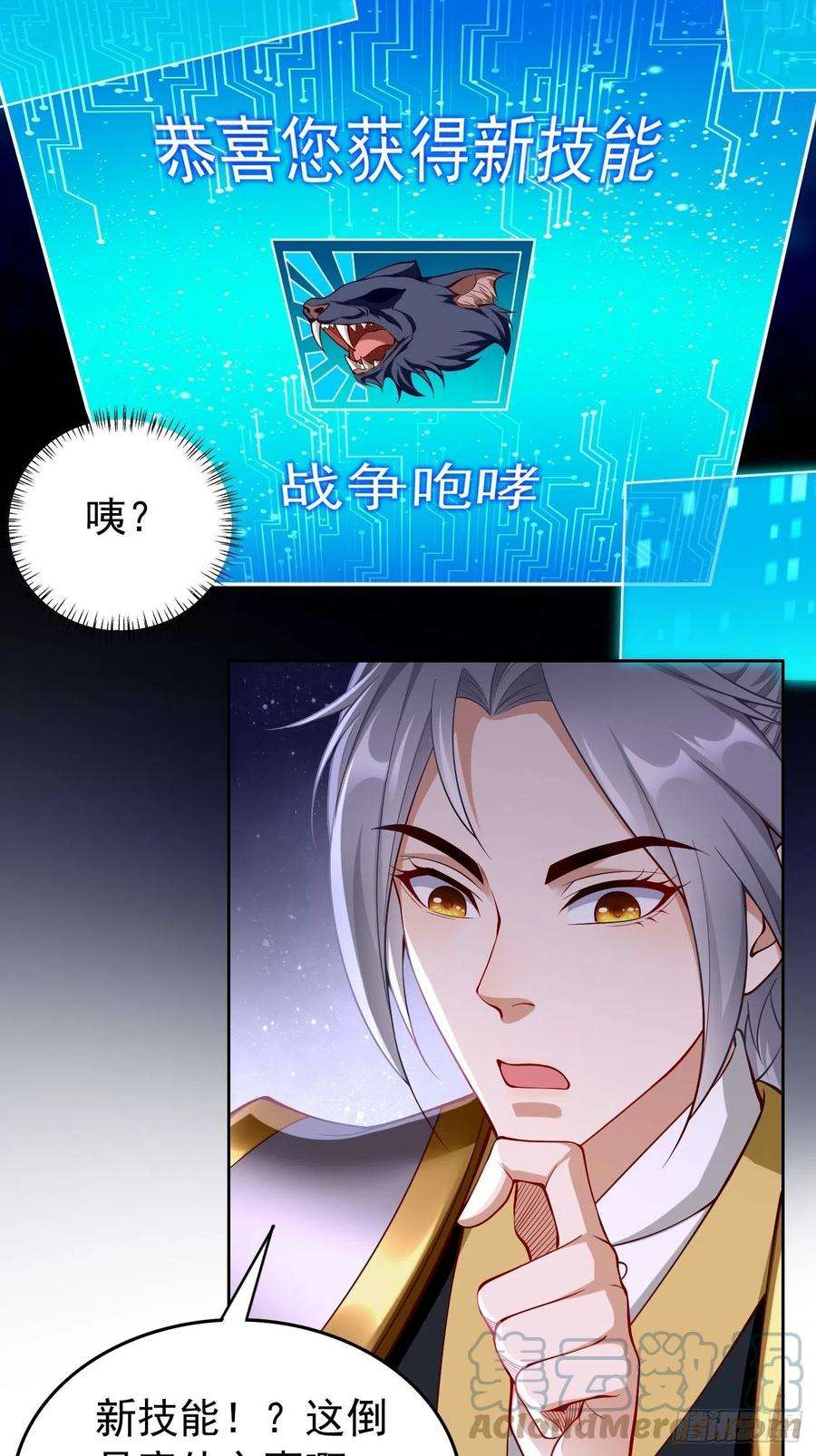 我的神器能升级44话：来吧，恶犬！