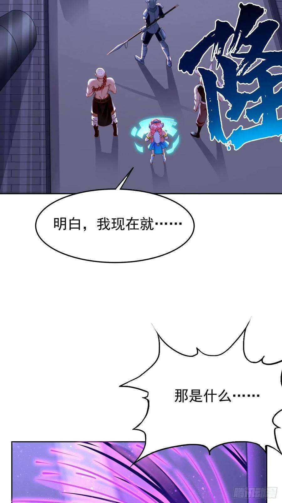 我的神器能升级44话：来吧，恶犬！