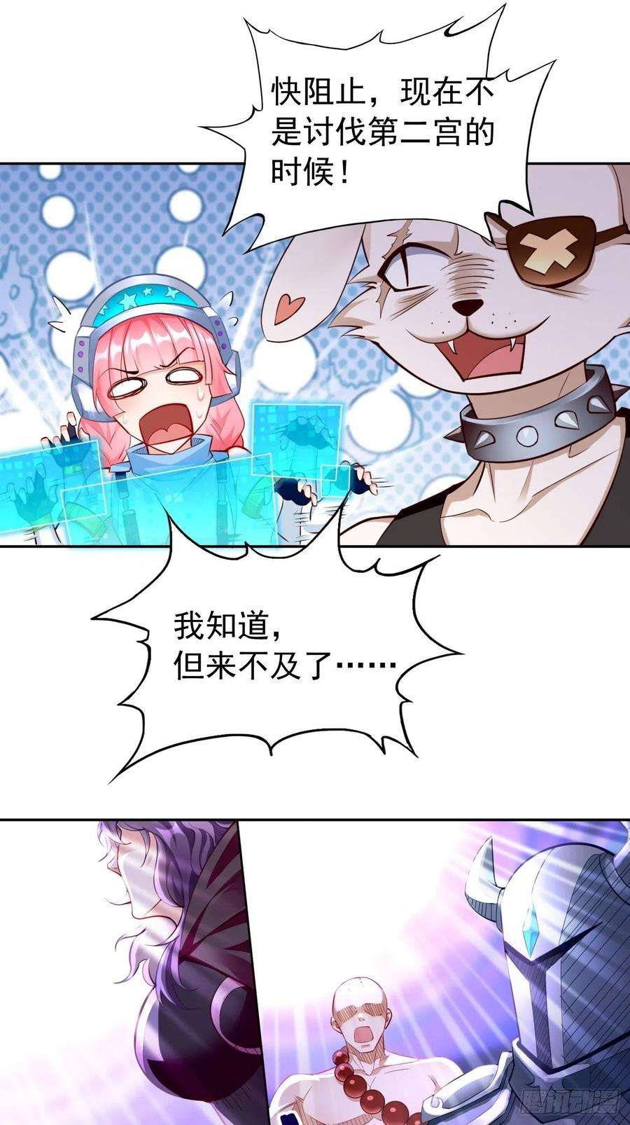 我的神器能升级44话：来吧，恶犬！