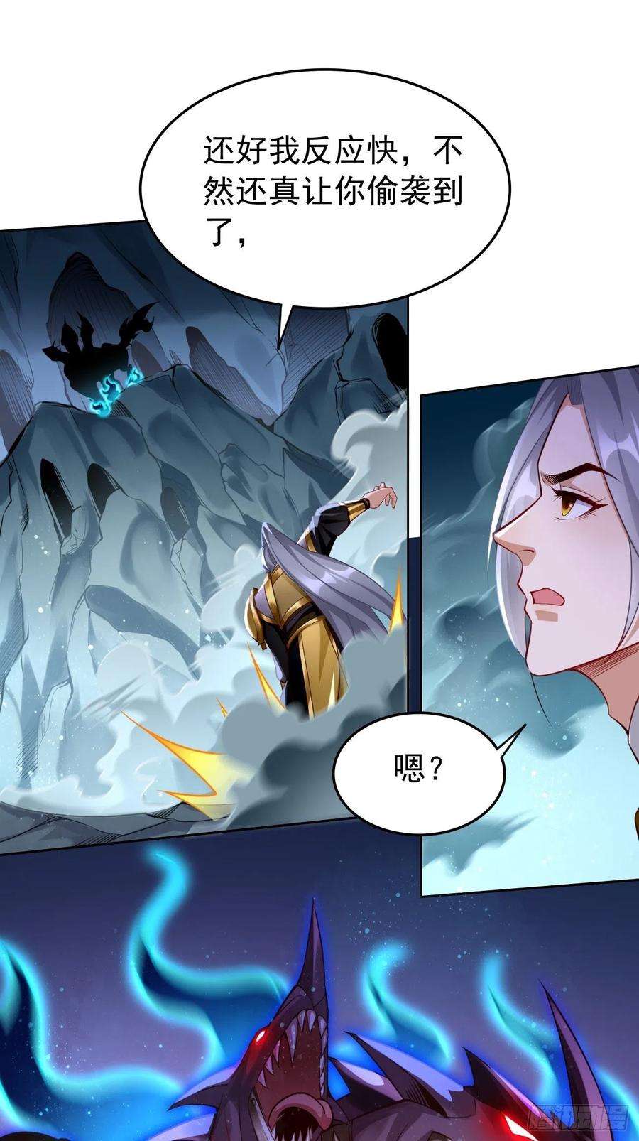 我的神器能升级45话：狂妄的女人！