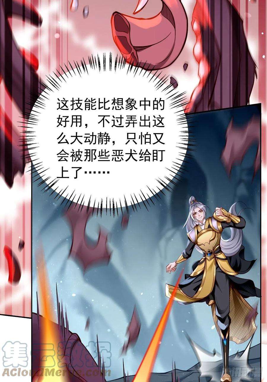 我的神器能升级45话：狂妄的女人！