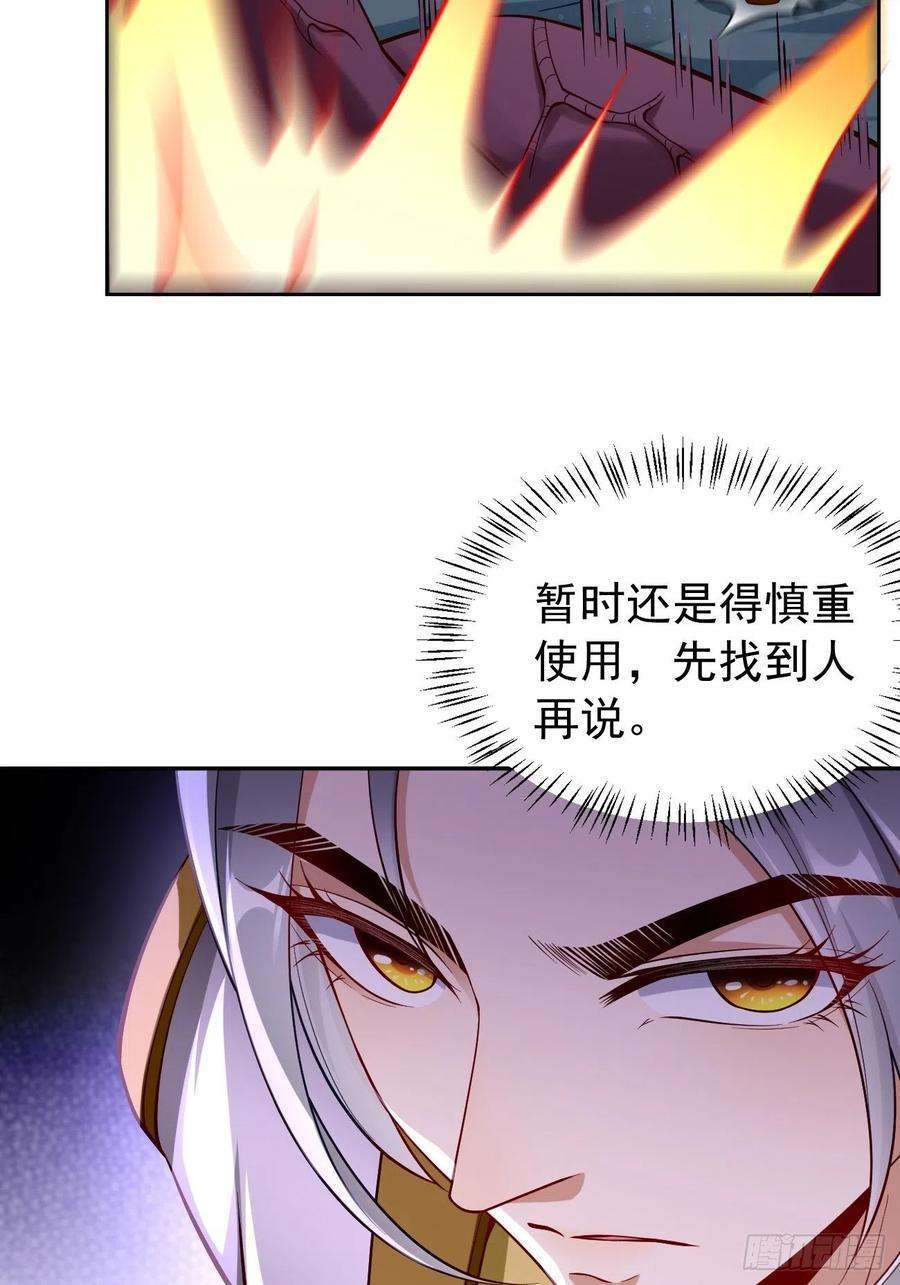 我的神器能升级45话：狂妄的女人！