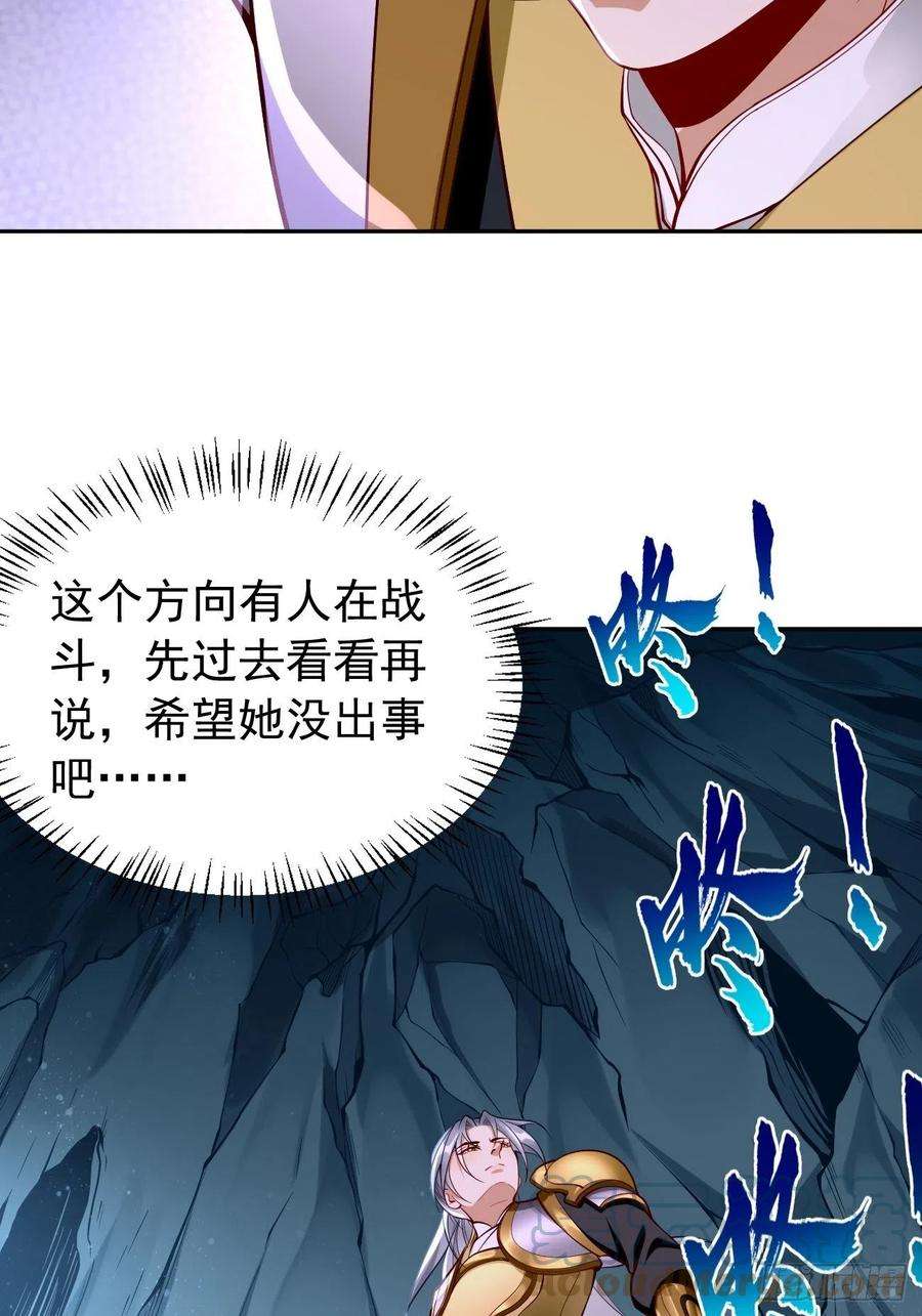 我的神器能升级45话：狂妄的女人！