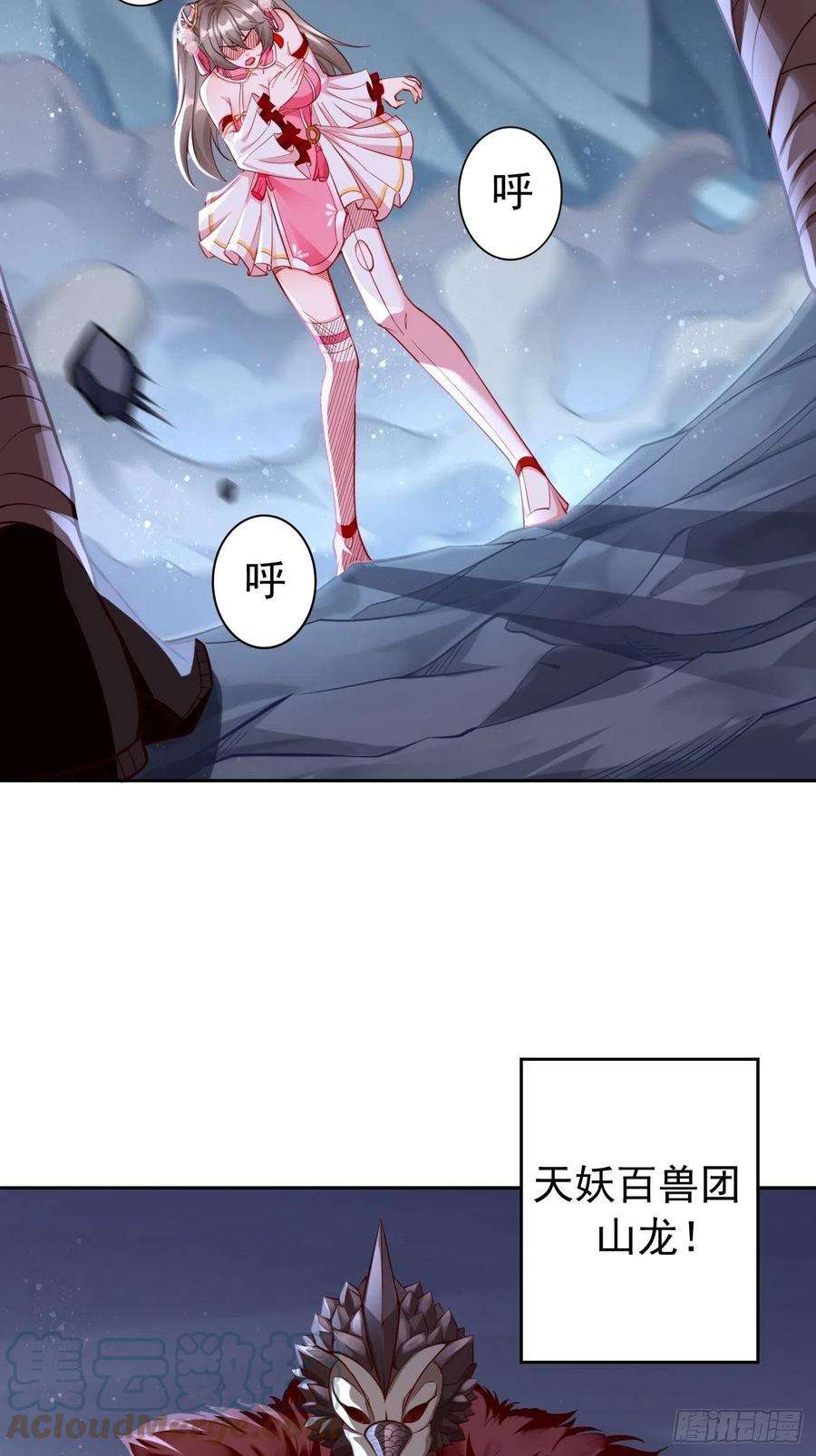 我的神器能升级45话：狂妄的女人！