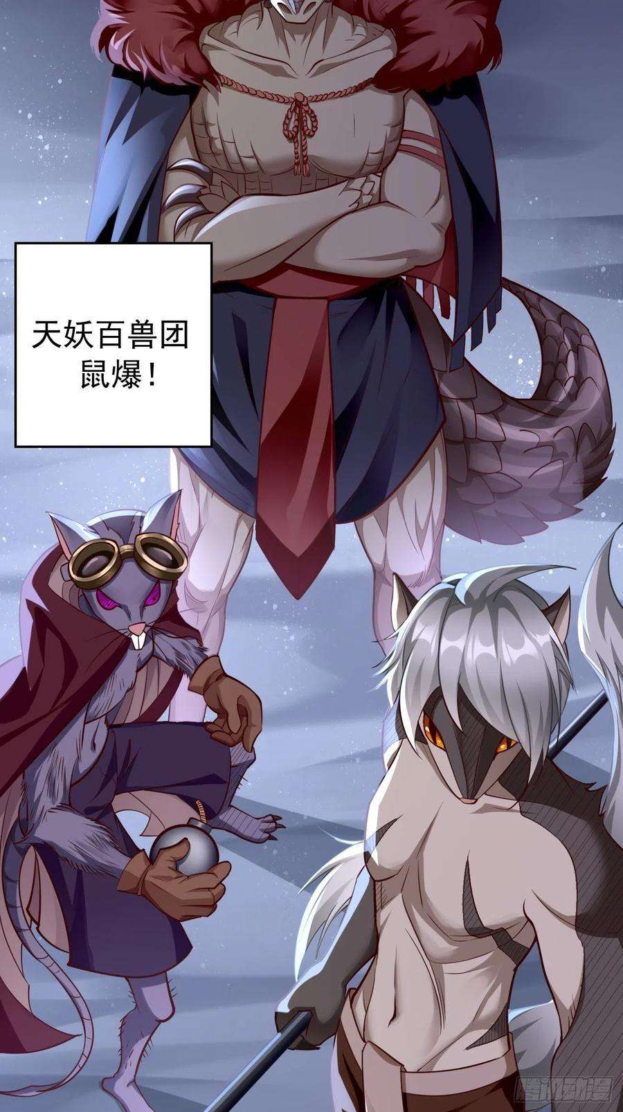 我的神器能升级45话：狂妄的女人！
