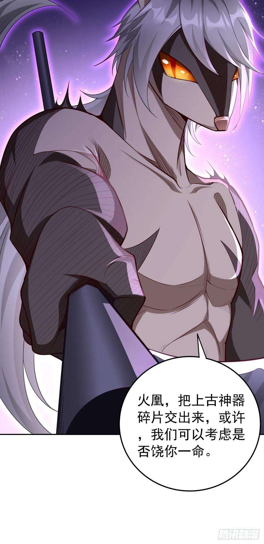 我的神器能升级45话：狂妄的女人！