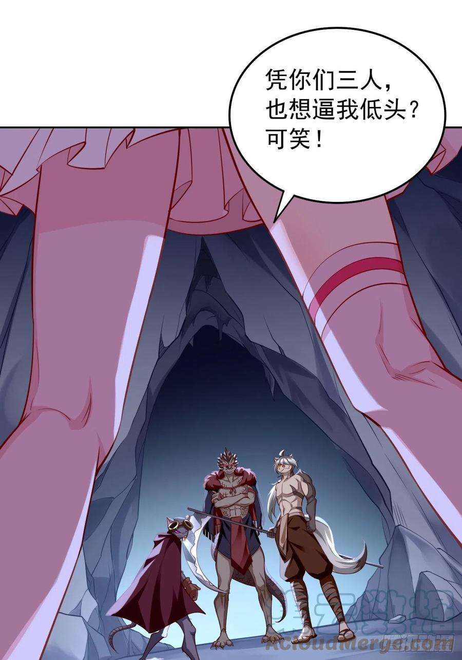 我的神器能升级45话：狂妄的女人！