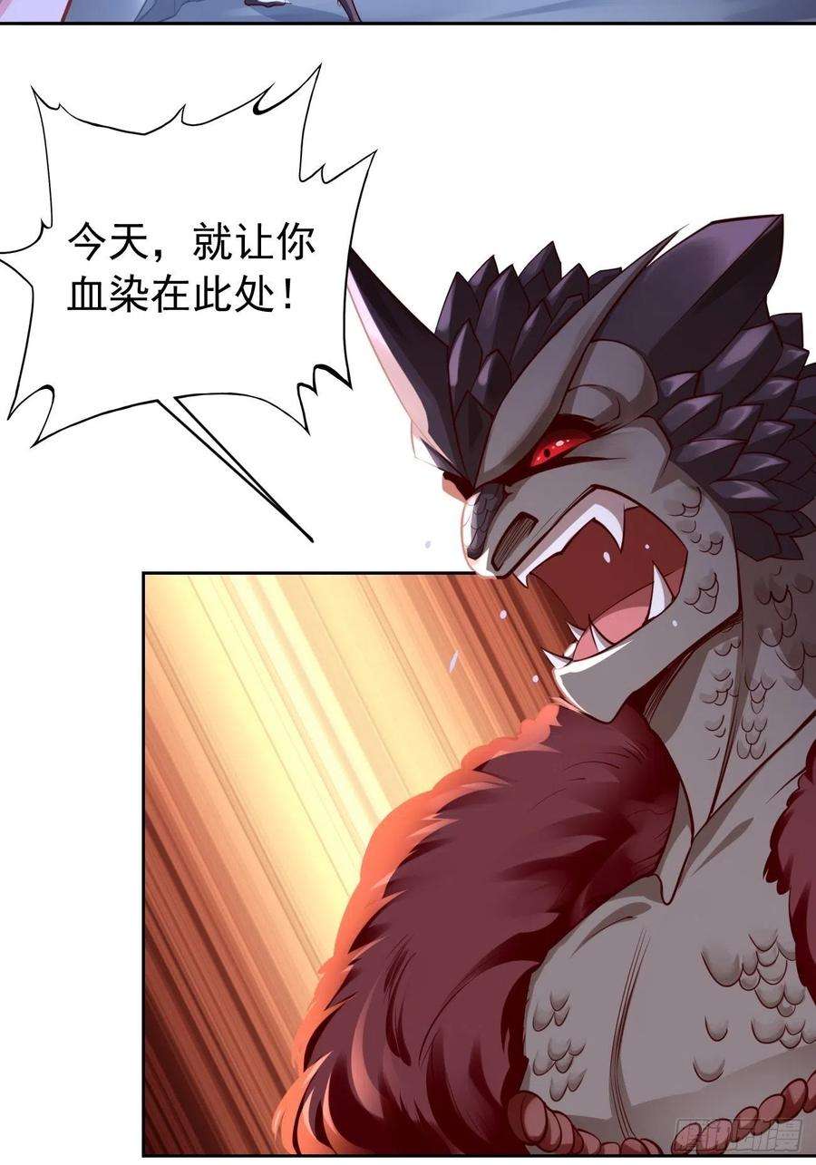 我的神器能升级45话：狂妄的女人！