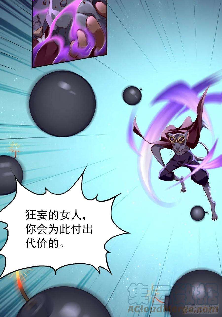 我的神器能升级45话：狂妄的女人！