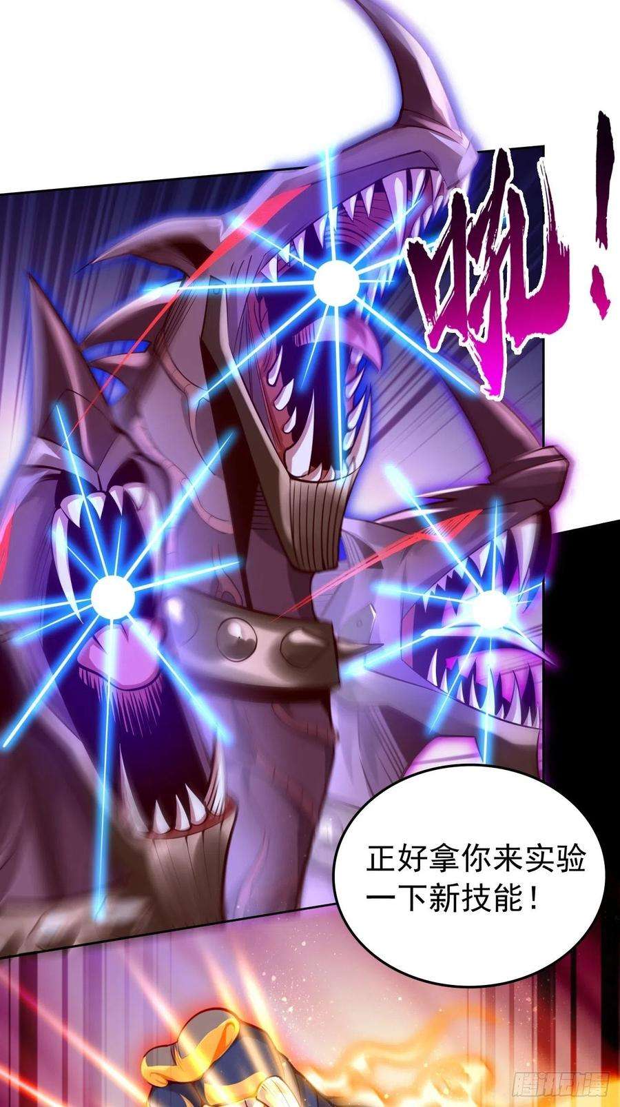我的神器能升级45话：狂妄的女人！