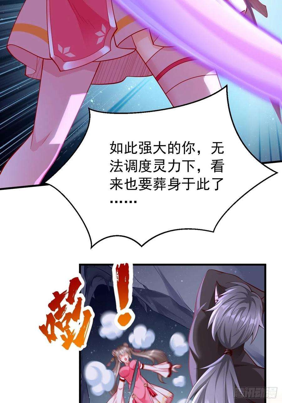 我的神器能升级45话：狂妄的女人！
