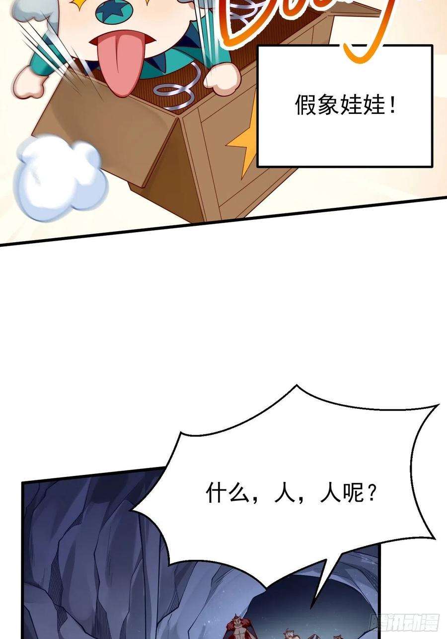 我的神器能升级45话：狂妄的女人！
