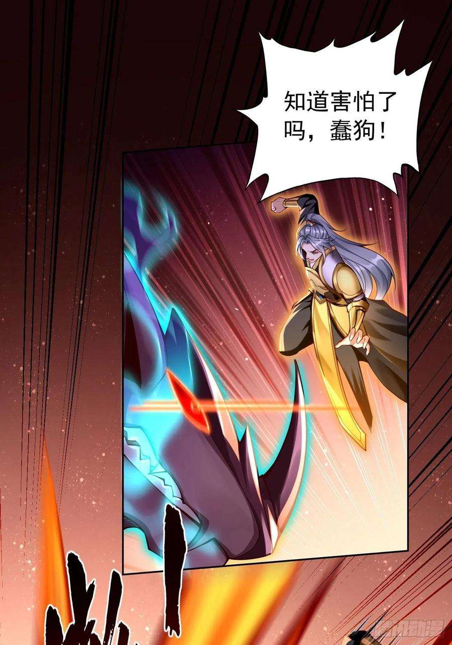 我的神器能升级45话：狂妄的女人！