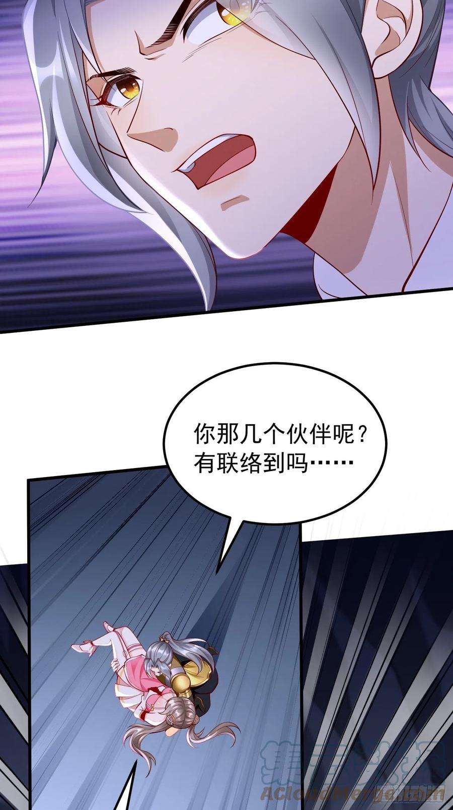 我的神器能升级46话：背后放冷箭！