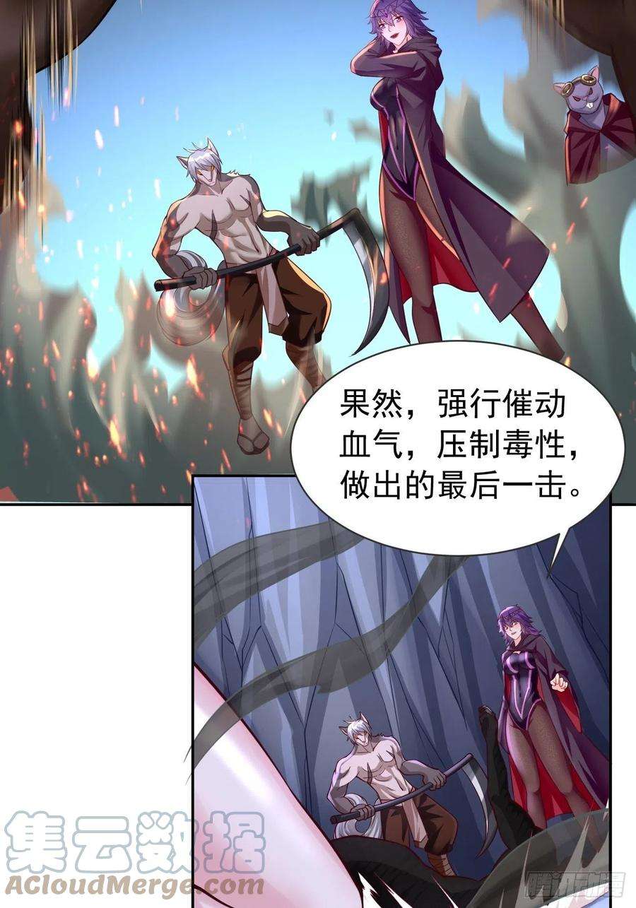 我的神器能升级46话：背后放冷箭！