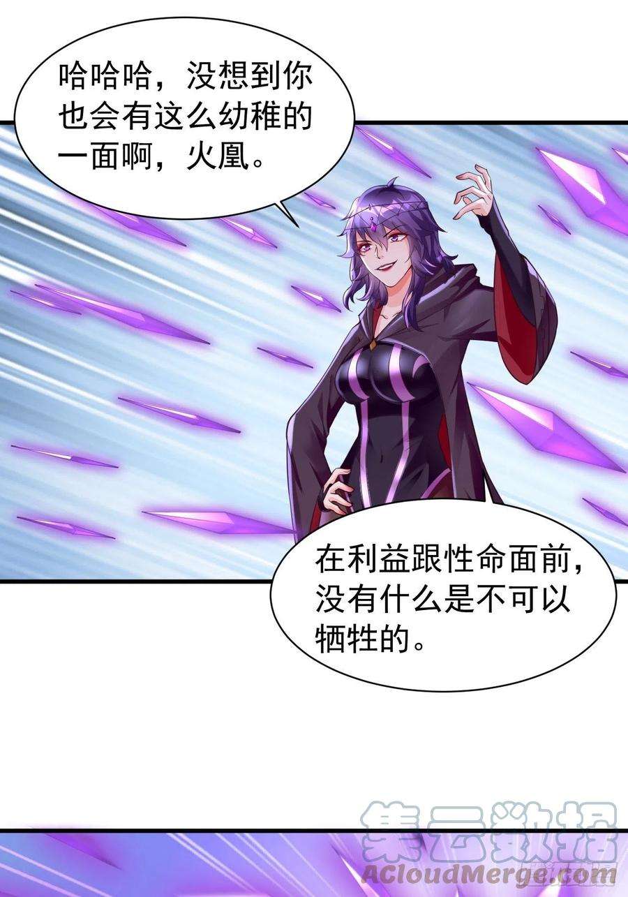 我的神器能升级46话：背后放冷箭！