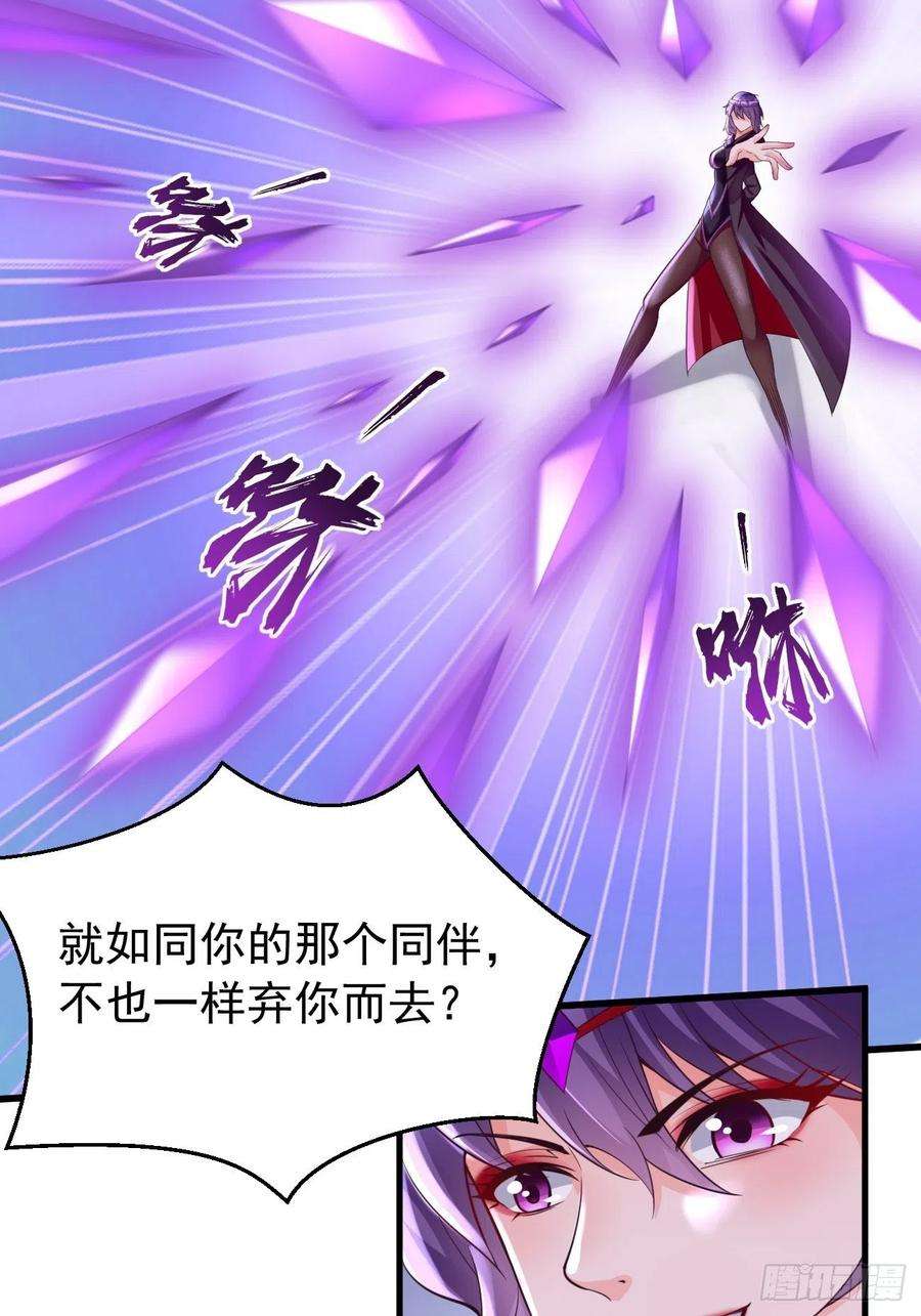 我的神器能升级46话：背后放冷箭！