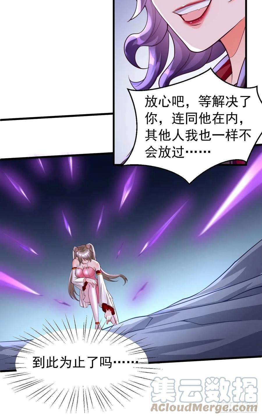 我的神器能升级46话：背后放冷箭！
