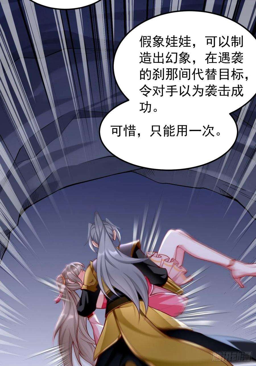 我的神器能升级46话：背后放冷箭！