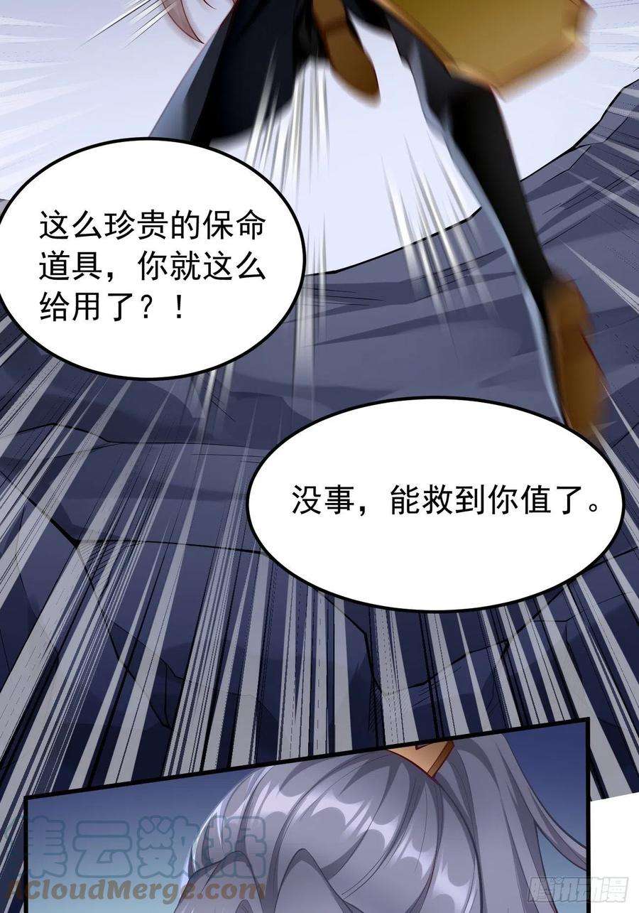 我的神器能升级46话：背后放冷箭！